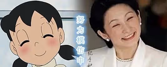 紀子妃有心機,為繼承權40歲拚命生兒子,最後還是沒能贏過雅子