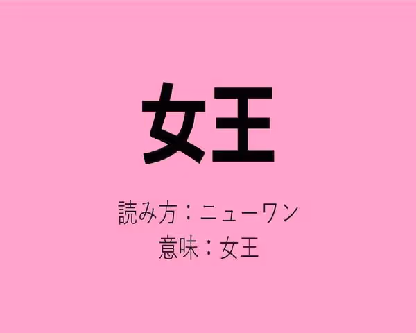 日本人知道中國人給日本明星們起的外號了