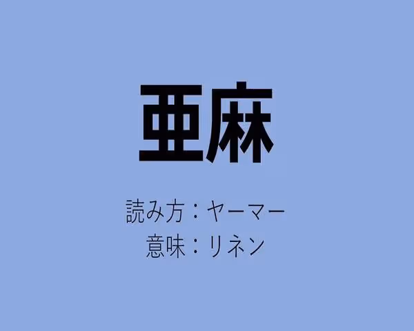 日本人知道中國人給日本明星們起的外號了