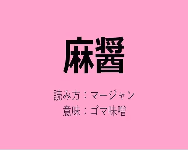 日本人知道中國人給日本明星們起的外號了