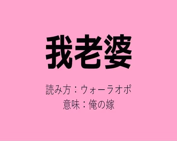 日本人知道中國人給日本明星們起的外號了