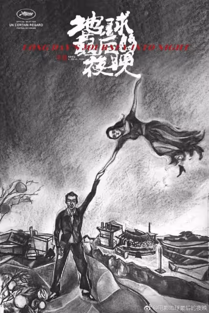 湯唯時隔八年將再度亮相坎城紅毯，向影后寶座發起衝擊