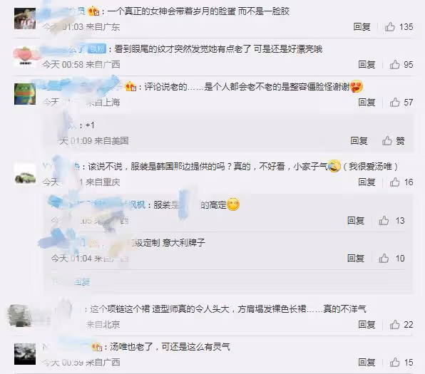 湯唯腳傷未愈,穿平底鞋忍痛走坎城紅毯,近照顏值顯蒼老