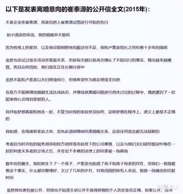 亞洲最貴離婚案11年後結局逆轉,女主這一招反殺得漂亮