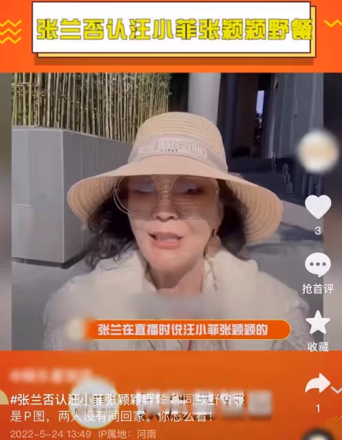 張蘭否認兒子與張穎穎同居,被嘲諷嘴太硬,汪小菲卻為新戀情點贊
