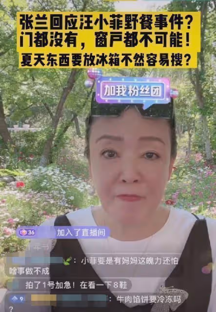 張蘭否認兒子與張穎穎同居,被嘲諷嘴太硬,汪小菲卻為新戀情點贊