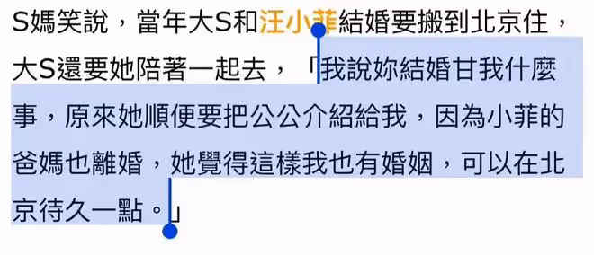 大S媽媽又曝大瓜，女兒曾撮合自己和汪小菲的爸爸，網友：不得體