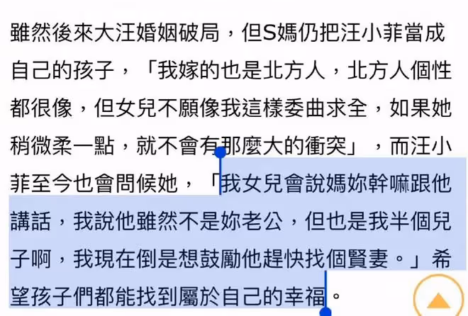 大S媽媽又曝大瓜，女兒曾撮合自己和汪小菲的爸爸，網友：不得體