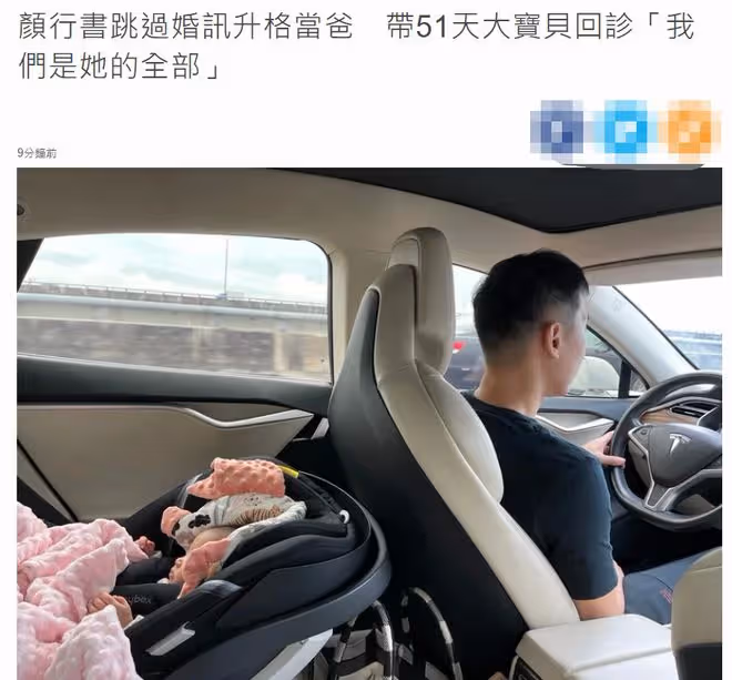 恭喜！45歲顏行書曬父女合影宣布當爸，曾與張韶涵傳緋聞婚姻成謎