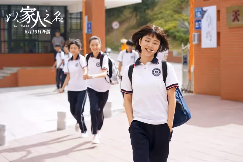 藝人電視劇演員榜,連續12天奪冠,30歲的譚松韻靠演技走紅!_家人