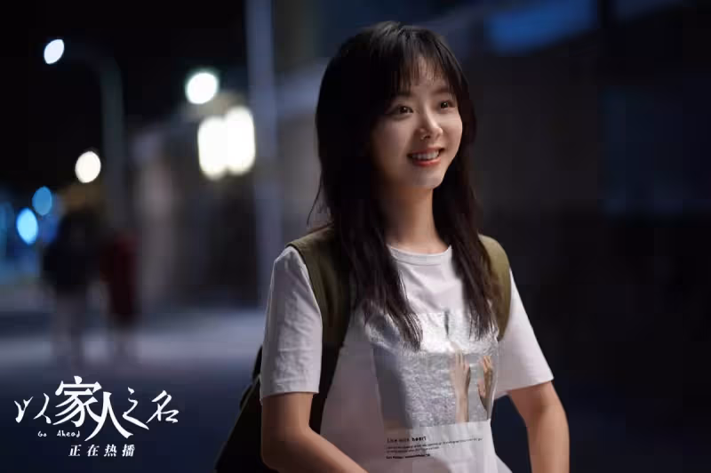 藝人電視劇演員榜,連續12天奪冠,30歲的譚松韻靠演技走紅!_家人