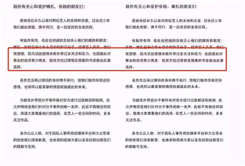 10年交2個女朋友,張翰被說「花心」,劉濤一句話說出本質