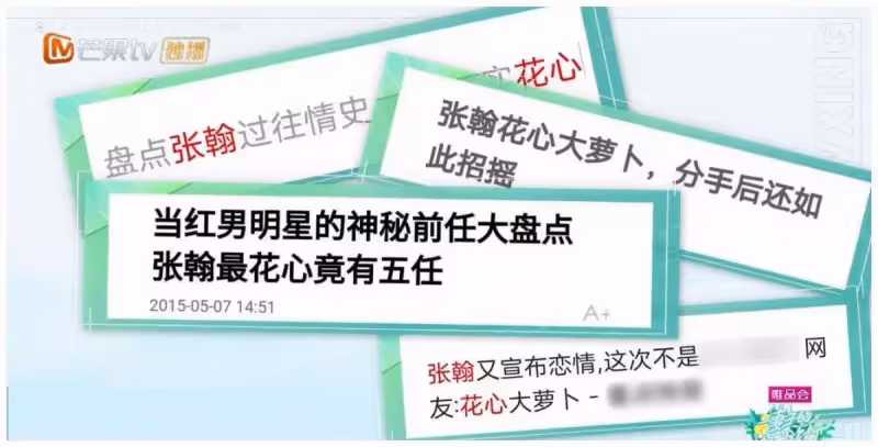 10年交2個女朋友,張翰被說「花心」,劉濤一句話說出本質