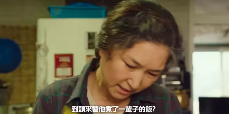 《我的出走日記》戳爆淚點!伏筆前後呼應,媽媽煮了一輩子的飯!