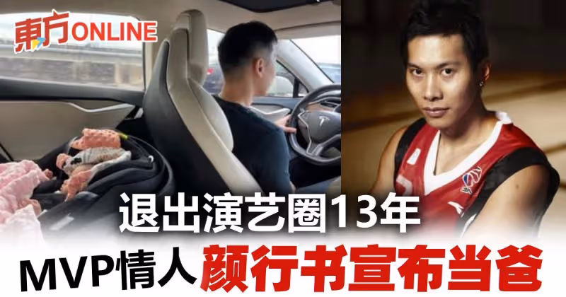 甜曬女兒萌照　「MVP情人」顏行書當爸了！