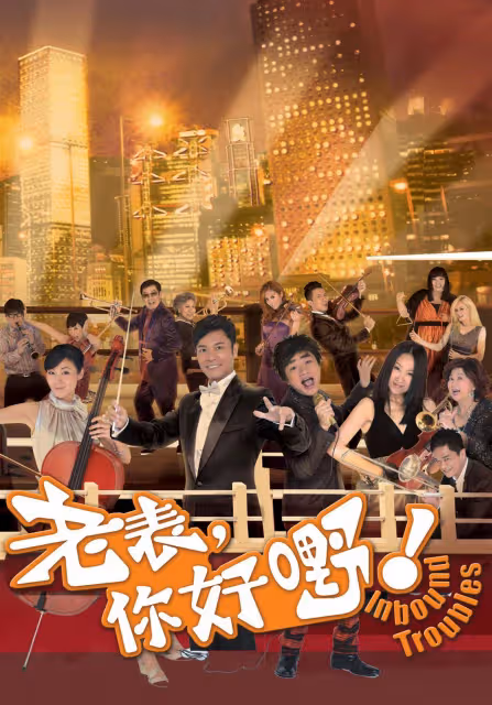 TVB近年劇集最高收視十大排行榜　這一部疫情下成收視最高