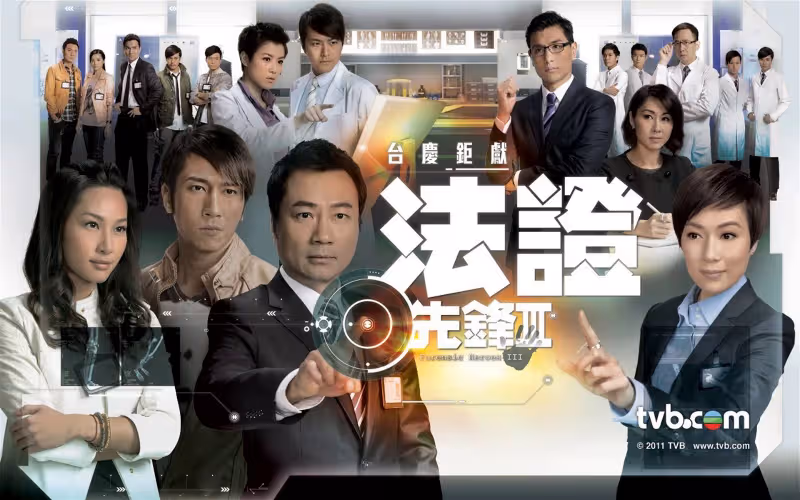 TVB近年劇集最高收視十大排行榜　這一部疫情下成收視最高