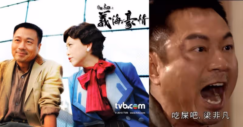 TVB近年劇集最高收視十大排行榜　這一部疫情下成收視最高