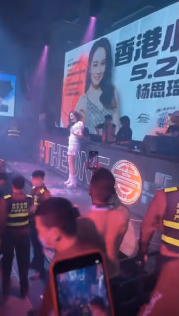楊思琦廣州性感登台...觀眾脫衣支持　網民感慨：淪落至此