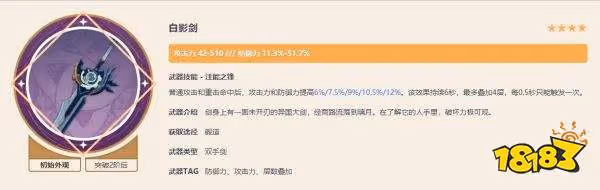 原神諾艾爾用什麼武器好 諾艾爾最新武器推薦大全