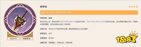 原神諾艾爾用什麼武器好 諾艾爾最新武器推薦大全