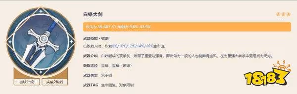 原神諾艾爾用什麼武器好 諾艾爾最新武器推薦大全