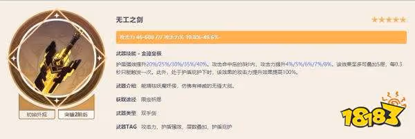 原神諾艾爾用什麼武器好 諾艾爾最新武器推薦大全