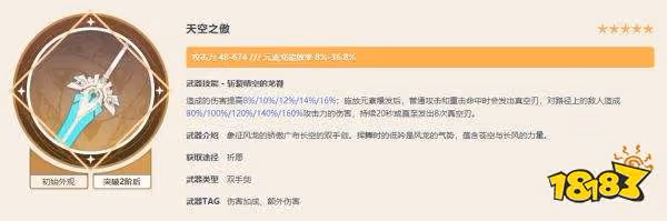 原神諾艾爾用什麼武器好 諾艾爾最新武器推薦大全