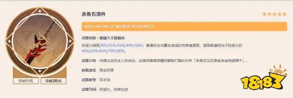 原神諾艾爾用什麼武器好 諾艾爾最新武器推薦大全