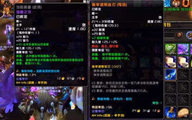 魔獸TBC：2位土豪玩家，法師買下蛋刀收藏，戰士搶走法系「古頭」