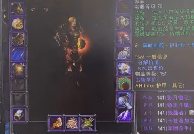 魔獸TBC：2位土豪玩家，法師買下蛋刀收藏，戰士搶走法系「古頭」