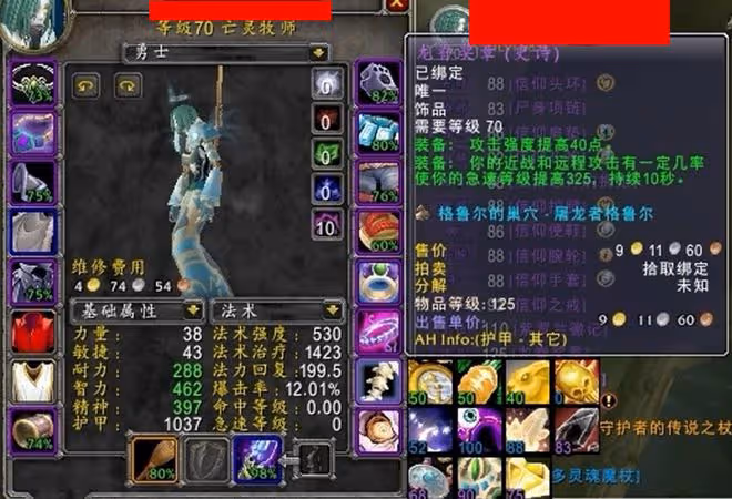 魔獸TBC：2位土豪玩家，法師買下蛋刀收藏，戰士搶走法系「古頭」