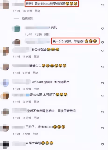 小S穿戲服在家扮皇太后，對著公公說：今晚需要侍寢嗎？