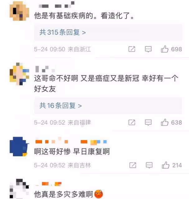 演員金宇彬確診感染新冠，網友：這哥太慘了，又是癌症又是新冠