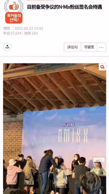 JYP新女團NMIXX簽售會讓粉絲跪著，韓流網友破防，直言花錢受侮辱