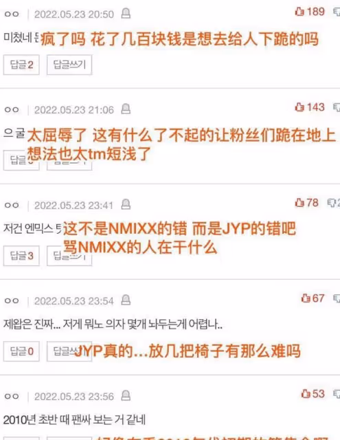JYP新女團NMIXX簽售會讓粉絲跪著，韓流網友破防，直言花錢受侮辱