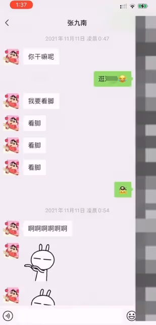 張九南被曝有「特殊癖好」,女粉絲曬聊天記錄證實,郭德綱遭質問