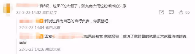 張九南被曝有「特殊癖好」,女粉絲曬聊天記錄證實,郭德綱遭質問