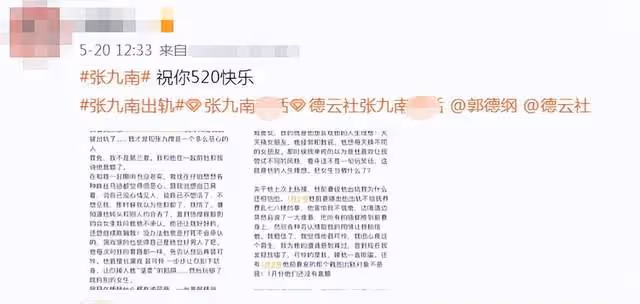 張九南被曝有「特殊癖好」,女粉絲曬聊天記錄證實,郭德綱遭質問