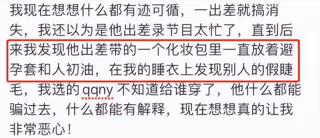 張九南被曝有「特殊癖好」,女粉絲曬聊天記錄證實,郭德綱遭質問