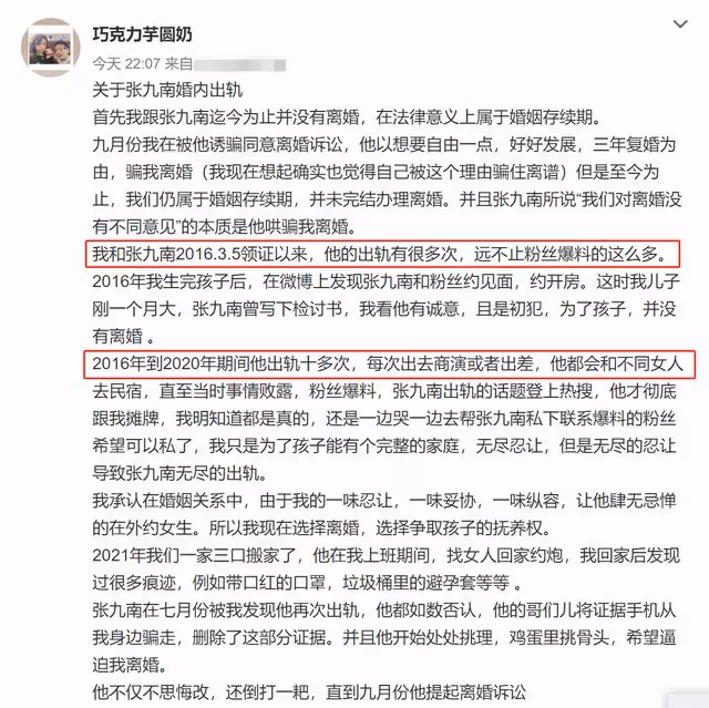 張九南被曝有「特殊癖好」,女粉絲曬聊天記錄證實,郭德綱遭質問