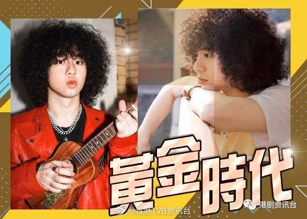 對於爆紅沒有感覺!曾比特誤向葉蒨文送吻
