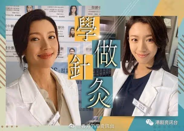 黃智雯拍完古裝急變發！蔡思貝為新劇演中醫學針灸