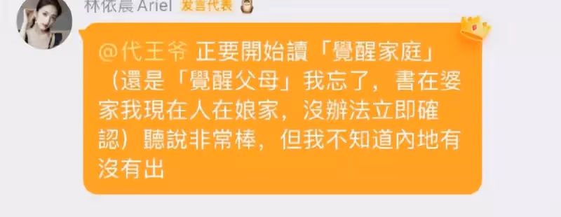 林依晨首曬「女兒正臉」,小可愛已長出牙齒,小臉蛋肉嘟嘟的,透露女兒很乖,網友:是來報恩的