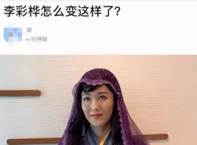 李彩樺近照爆光,才39歲已經這麼老了,五官變化讓人認不出:像蠟人一樣!