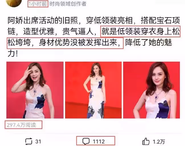 阿嬌出席活動舊照走紅，1小時閱讀量290萬，身材狀態引起熱議