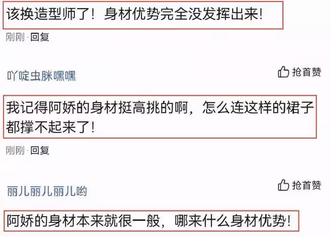 阿嬌出席活動舊照走紅，1小時閱讀量290萬，身材狀態引起熱議