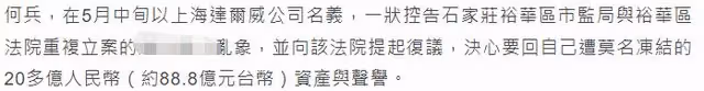 張庭反告市監局!決心奪回20億,因疫情在家沒錢掙還要研發新產品