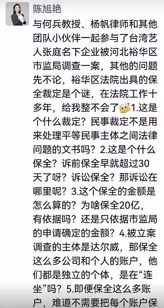 張庭反告市監局!決心奪回20億,因疫情在家沒錢掙還要研發新產品