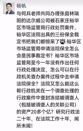 張庭反告市監局!決心奪回20億,因疫情在家沒錢掙還要研發新產品